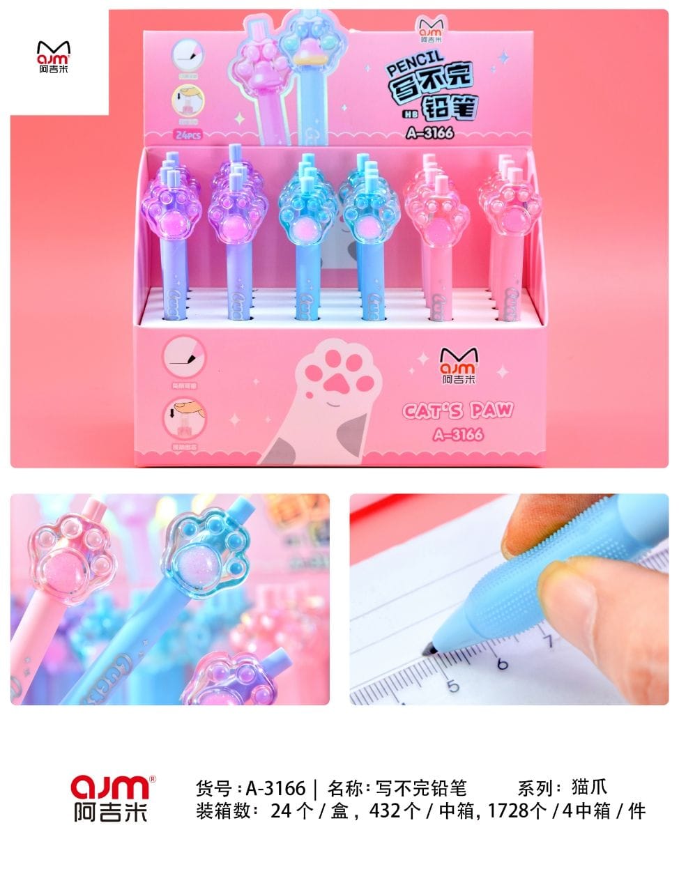 🐾 AJM Cat's Paw Never-Ending Pencil (A-3166) 💖