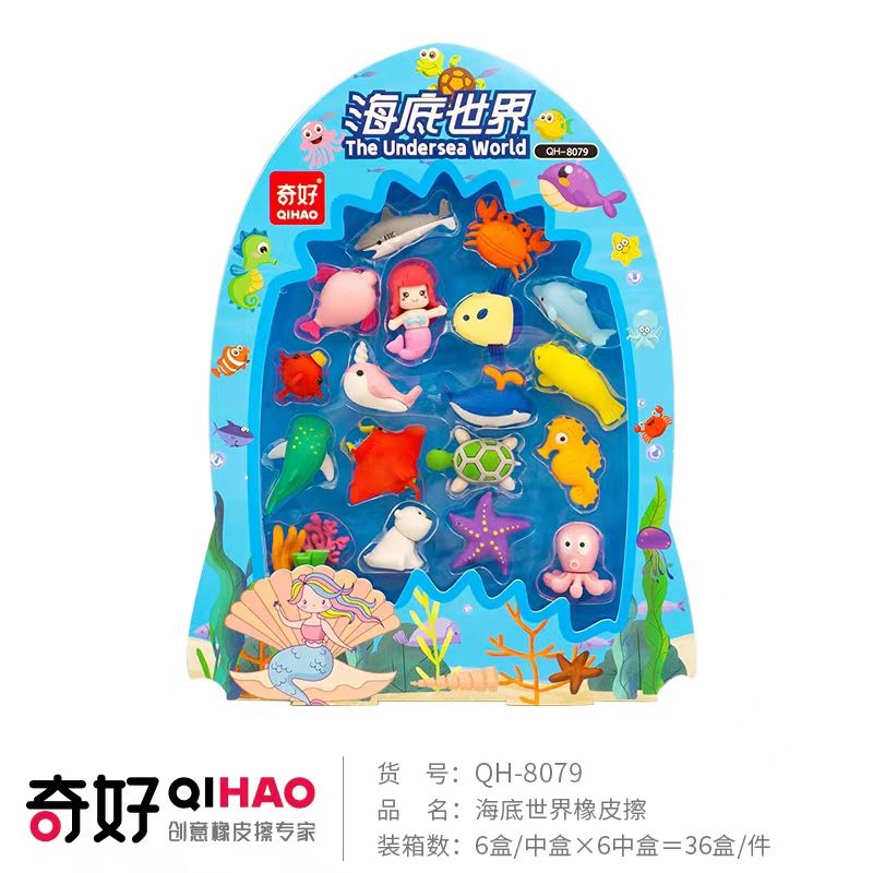 🐠 The Undersea World Eraser Collection (QH-8079) 🐙