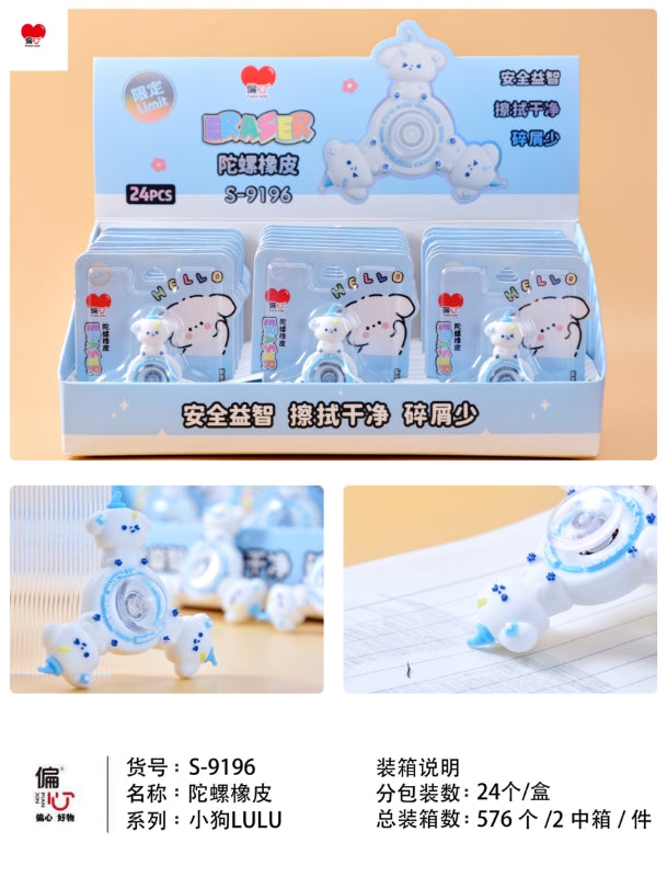 PUPPY SPINNER ERASER